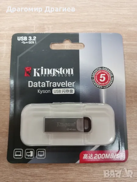 ПРОМО! 64GB Kingston USB 3.2, 200 MB/s, метална, снимка 1