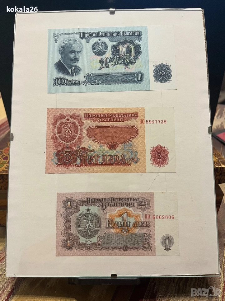Стара емисия банкноти в рамка, снимка 1