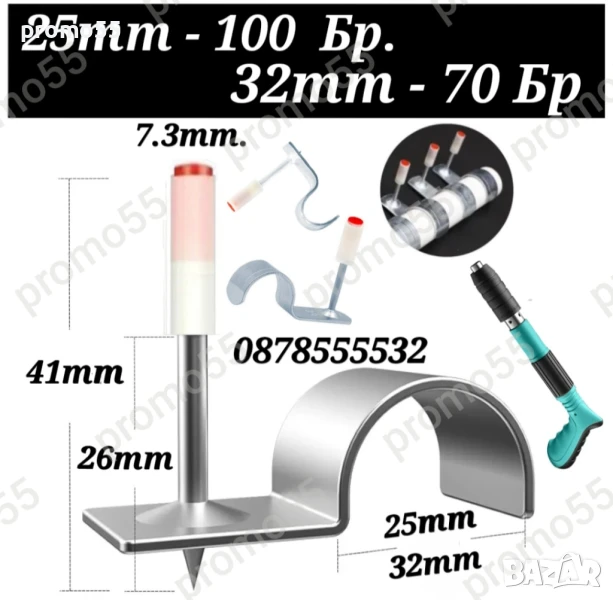 Професионални Кръгли Стоманени Пирони със Скоби за Тръби и Кабели, снимка 1