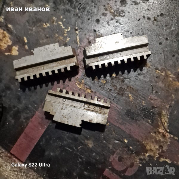 Челюсти Универсал , снимка 1