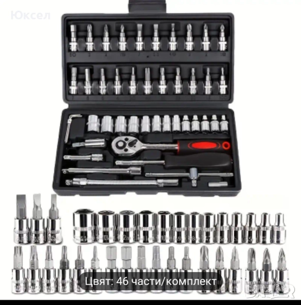 Комплект гедори от 46 части, снимка 1