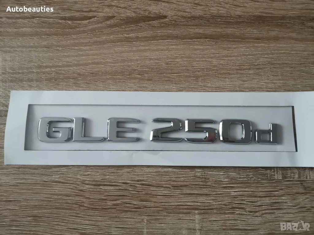 сребрист надпис Mercedes Benz GLE 250d, снимка 1