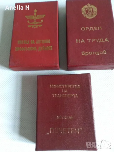 Медали и значки, снимка 1