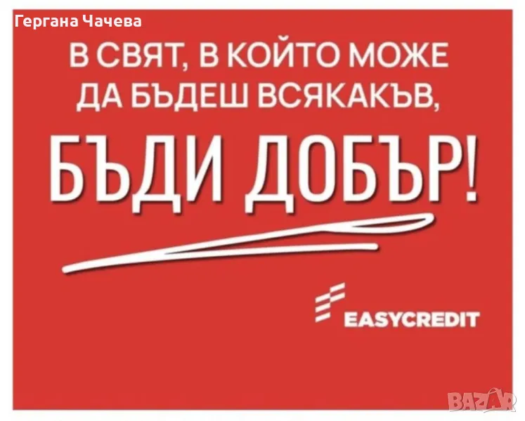 Предлагам бързи кредити , снимка 1