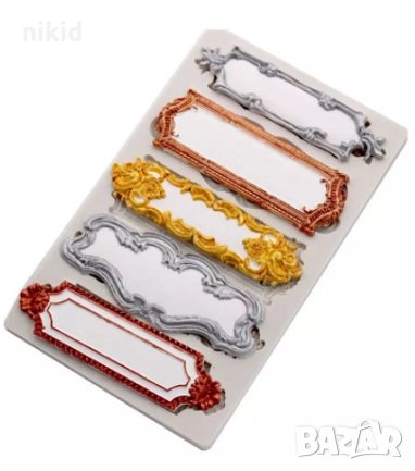5 големи дълги правоъгълни рамки тагове табели табела силиконов молд форма за фондан гипс шоколад, снимка 1