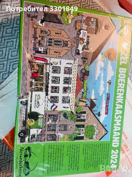 Развлекателен пъзел. , снимка 1