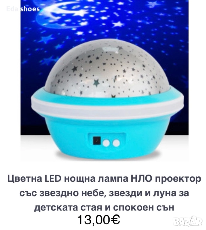 Нощна лампа , снимка 1