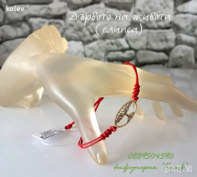 Златна фигура ДЪРВОТО НА ЖИВОТА (елипса) в гривна червен конец, снимка 1