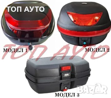 Куфар за Мотор Скутер Велосипед, снимка 1