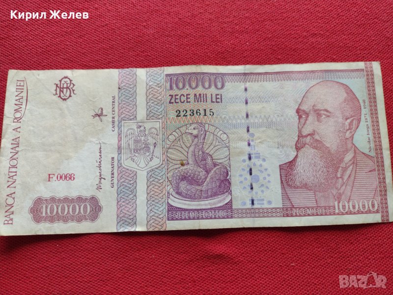 Стара банкнота 10 000 лей 1994г. Румъния за колекция декорация - 27083, снимка 1