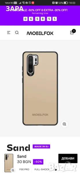 Кейс Huawei p30pro, MOBILFOX,нов, снимка 1