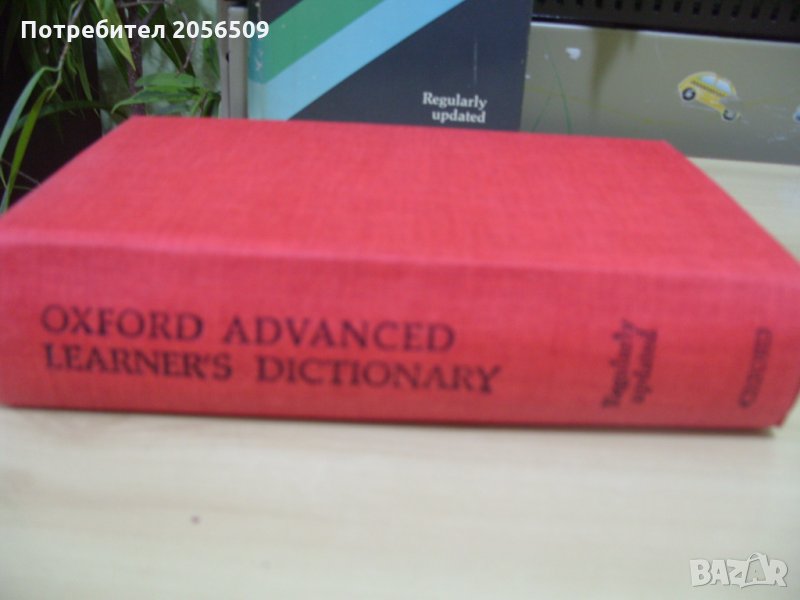 Oxford advanced learner's dictionary, снимка 1