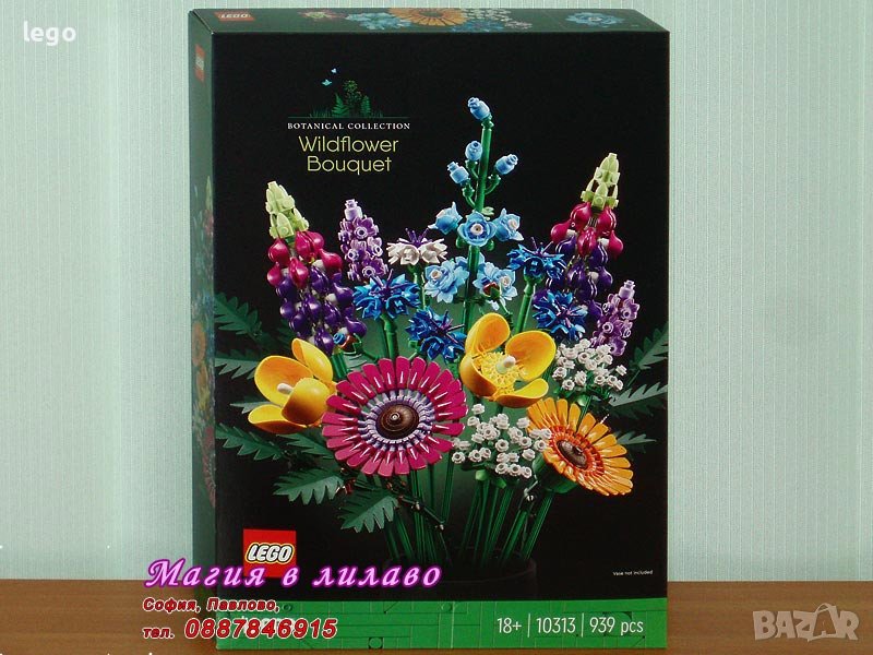 Продавам лего LEGO Icons 10313 - Букет от диви цветя, снимка 1