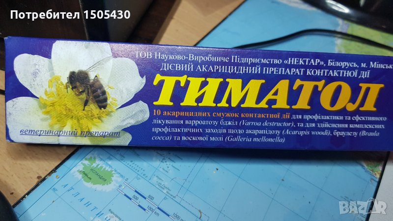 Тиматол, снимка 1