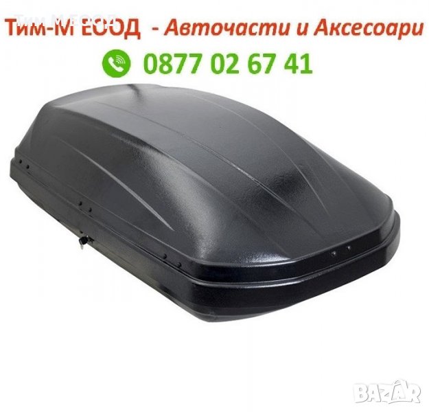 Автобокс кутия за багаж PERFLEX Economic 370 L черен, снимка 1