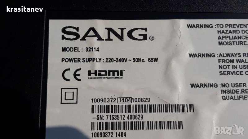 Sang 32114 на части , снимка 1