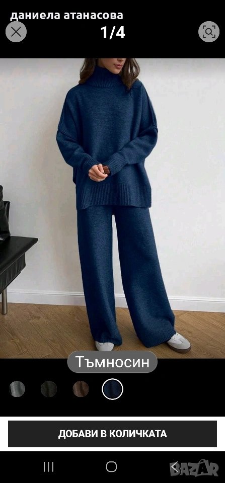 сет плетиво, снимка 1