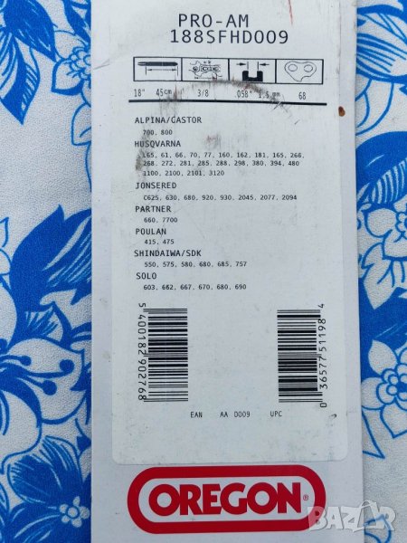 Продавам шини и вериги за моторен трион, снимка 1