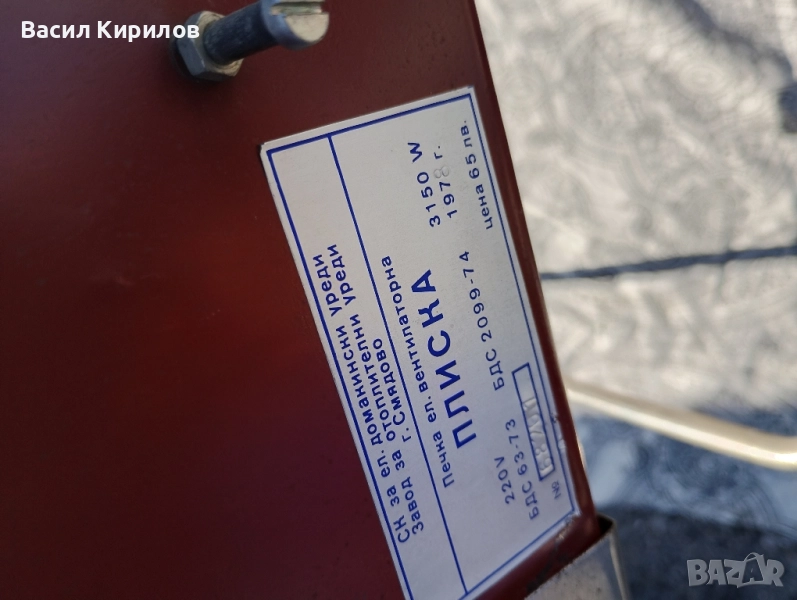 Калорифер , снимка 1