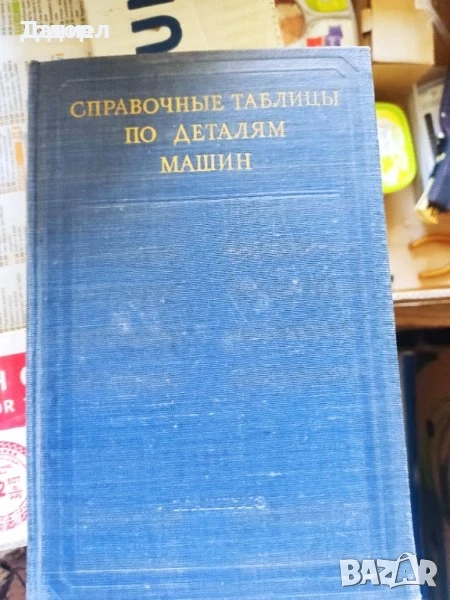 книги на руски техническа литература мода градина, снимка 1