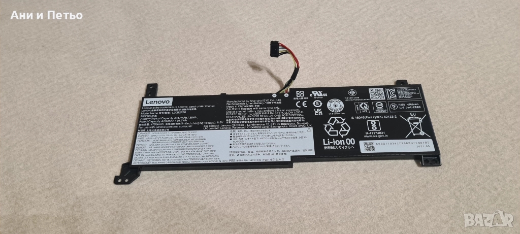 Батерия за лаптоп Lenovo IdeaPad 3 - 15ALC6, снимка 1
