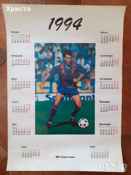 Стоичков Барселона плакат-календар от 1994 година, уникат, снимка 1