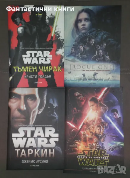 STAR WARS, снимка 1