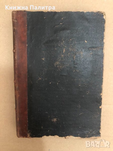 Начало на християнството -Д-ръ Уилямъ Смитъ-1906г, снимка 1