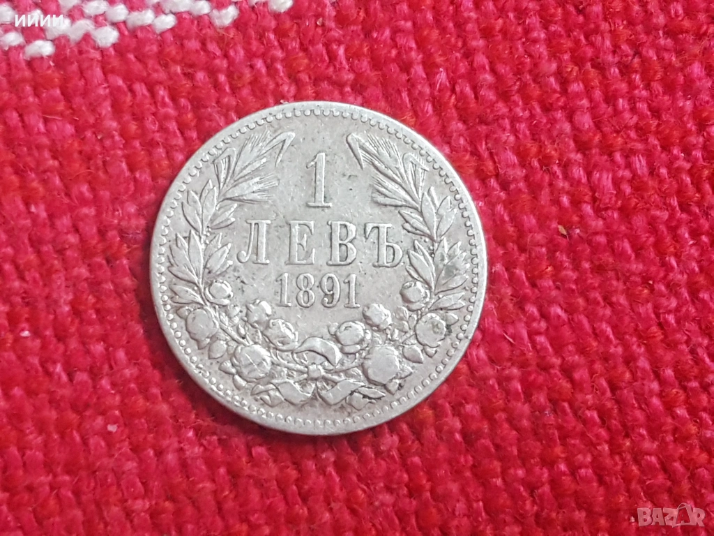 Сребърна монета 1 левъ 1891, снимка 1
