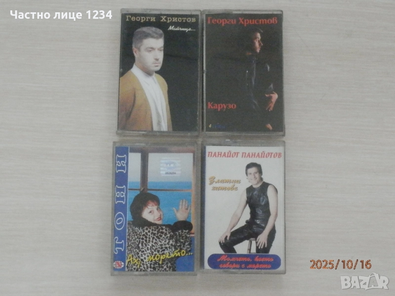 Панайот Панайотов - Герги Христов - Тони Димитрова, снимка 1