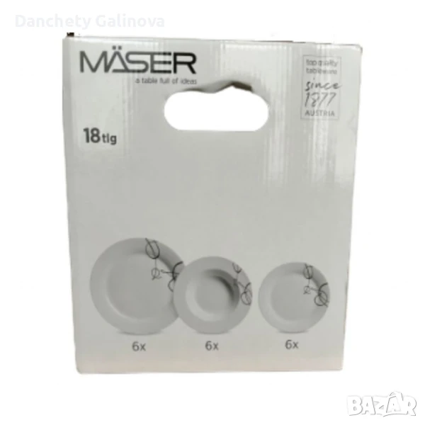 Изискан порцеланов сервиз за хранене, MÄSER, снимка 1