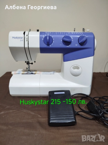 Битова шевна машина Huskystar 215, снимка 1