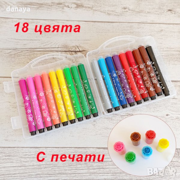 1950 Флумастери за рисуване и оцветяване с печати, 18 цвята в кутия, снимка 1