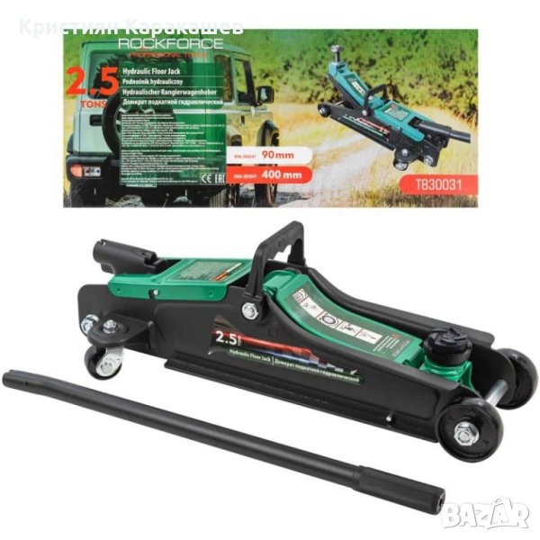 Крик тип крокодил 2.5 тона 90 - 400 мм RockForce, снимка 1