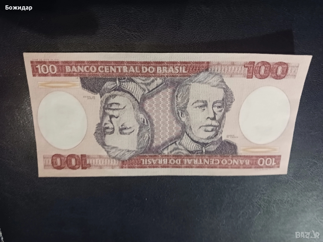 100 Крузейрос. 1970г. Бразилия., снимка 1