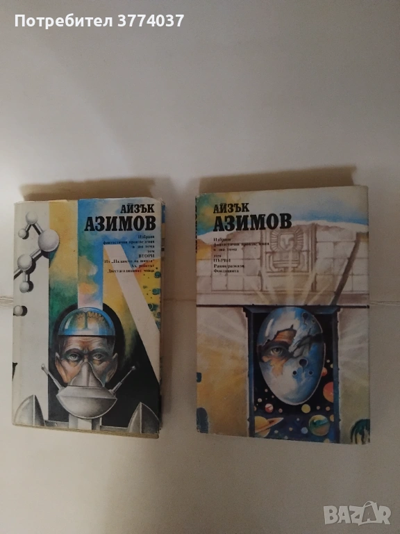 Фантастика , снимка 1