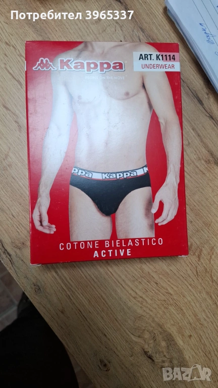 🩲 Мъжки боксерки KARRA и UMBRO, снимка 1