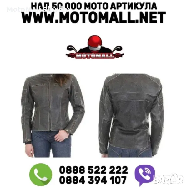 Дамско кожено яке RST 1228 Roadster Промоция!!! мото мотор чопър турър, снимка 1