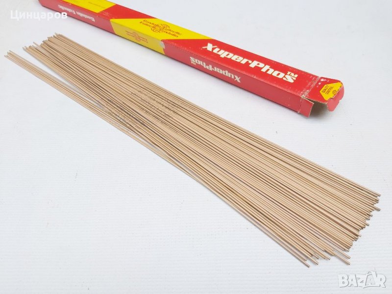 CASTOLIN припой със съдържание на Сребро 15%,диаметър 2 x500мм., снимка 1