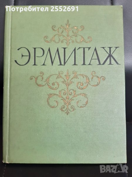 Албум , снимка 1