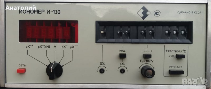Лабораторни руски йономери, модел И-130, снимка 1