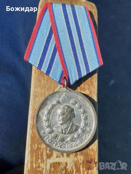 Медал 15г Вярна Служба.МВР. НРБ., снимка 1