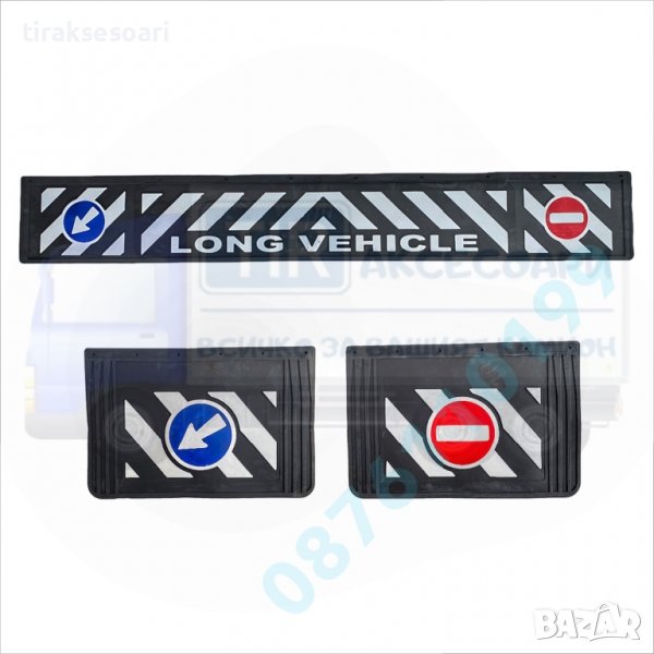 3в1 Полски Релефни калобрани за ремаркета, камиони, снимка 1