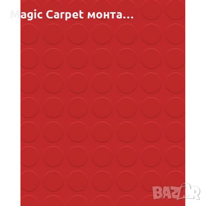 Балатум специализиран smart на пулове, снимка 1