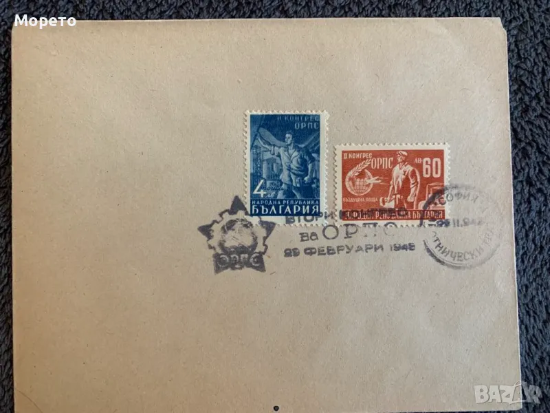 Първодневен плик-НРБ-1948г-Конгрес на ОРПС-3, снимка 1