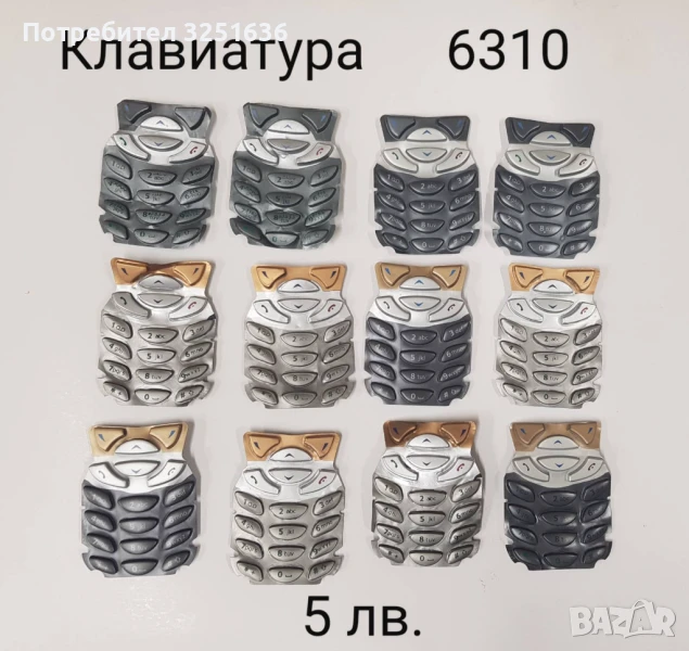 Клавиатура за Nokia 6310 , снимка 1