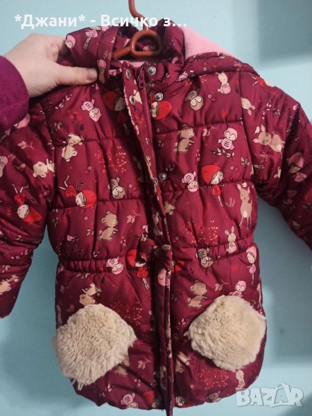 Детско якенце за момиче 3-4 год.❤️, снимка 1