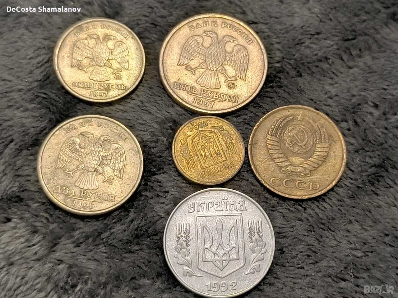 СССР/Русия/Украйна монети 1985-2004г, снимка 1