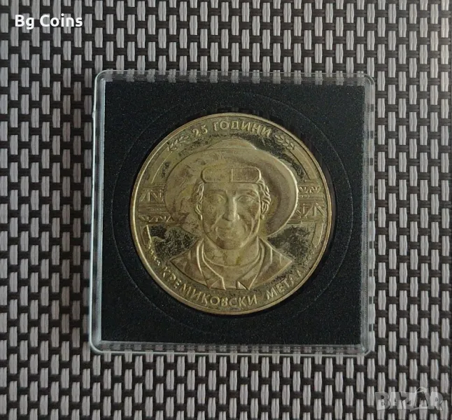 5 лева 1988 Кремиковски метал , снимка 1