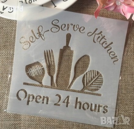 Kitchen 24 Hours Домакински прибори шаблон стенсил спрей за торта Scrapbooking, снимка 1
